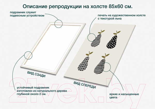 Изображение товара Картина Stamprint Сад 1 КС010 (85x60см)