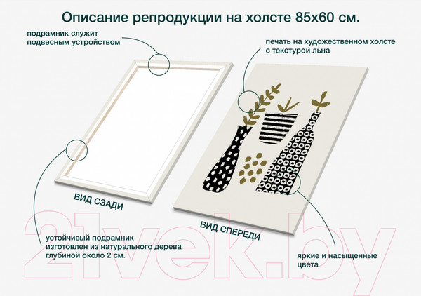 Изображение товара Картина Stamprint Сад 2 КС011 (85x60см)