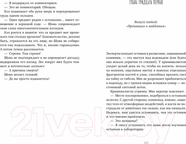 Изображение товара Книга CLEVER #Trendbooks thriller. Убитые девушки / 9785002115563 (Критчлоу Х.)