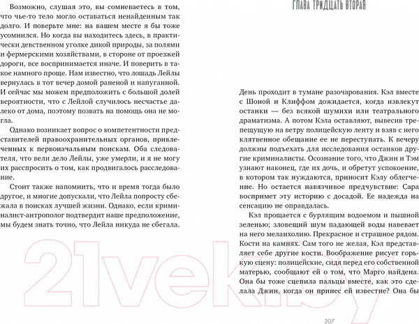 Изображение товара Книга CLEVER #Trendbooks thriller. Убитые девушки / 9785002115563 (Критчлоу Х.)