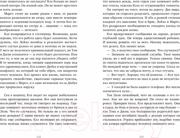 Изображение товара Книга CLEVER #Trendbooks thriller. Убитые девушки / 9785002115563 (Критчлоу Х.)