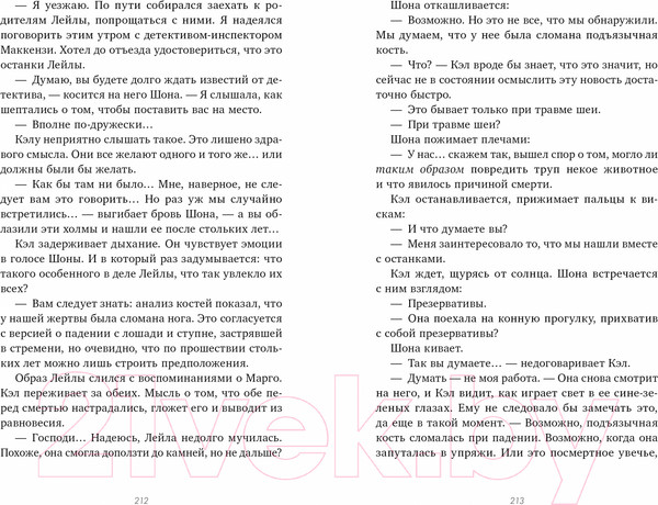 Изображение товара Книга CLEVER #Trendbooks thriller. Убитые девушки / 9785002115563 (Критчлоу Х.)