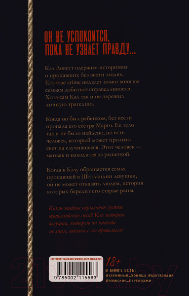 Изображение товара Книга CLEVER #Trendbooks thriller. Убитые девушки / 9785002115563 (Критчлоу Х.)