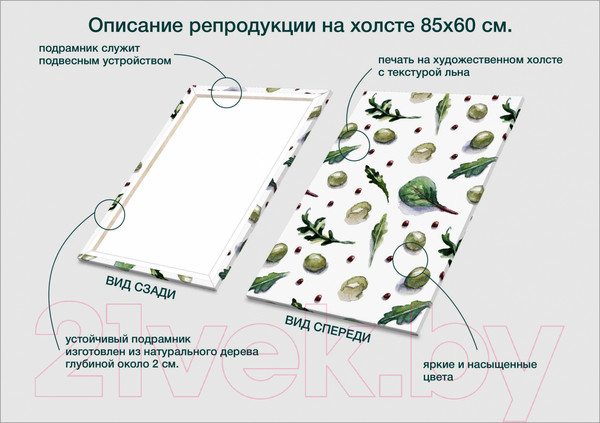 Изображение товара Картина Stamprint Оливо 1 КС016 (85x60см)