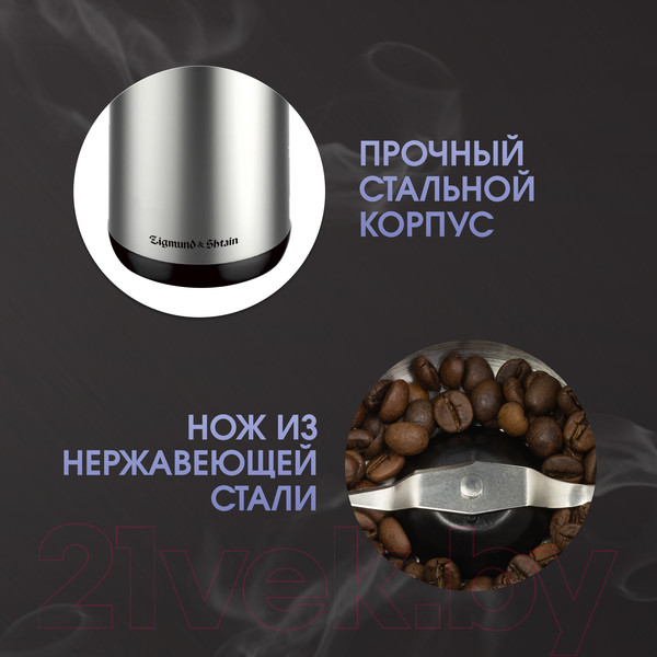 Изображение товара Кофемолка Zigmund & Shtain ZCG-01