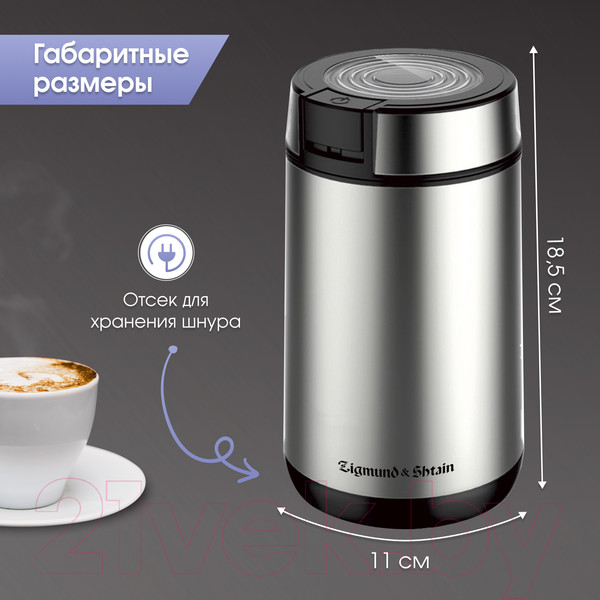 Изображение товара Кофемолка Zigmund & Shtain ZCG-01