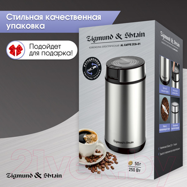 Изображение товара Кофемолка Zigmund & Shtain ZCG-01