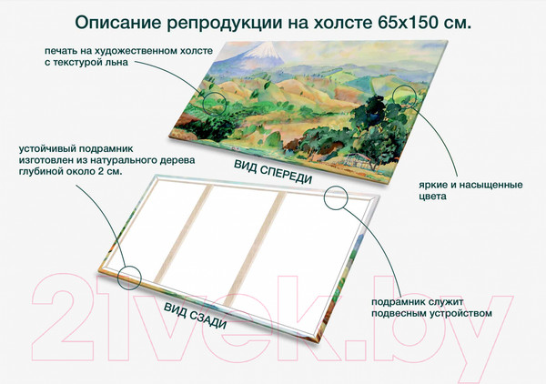 Изображение товара Картина Stamprint Летний пейзаж АT021 (65x150см)
