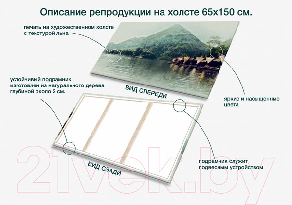 Изображение товара Картина Stamprint Зеленая гора АT044 (65x150см)