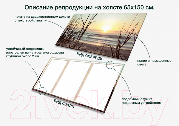 Изображение товара Картина Stamprint Восход солнца SN002 (65x150см)