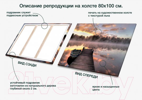 Изображение товара Картина Stamprint Деревянный пирс NR009 (80x100см)