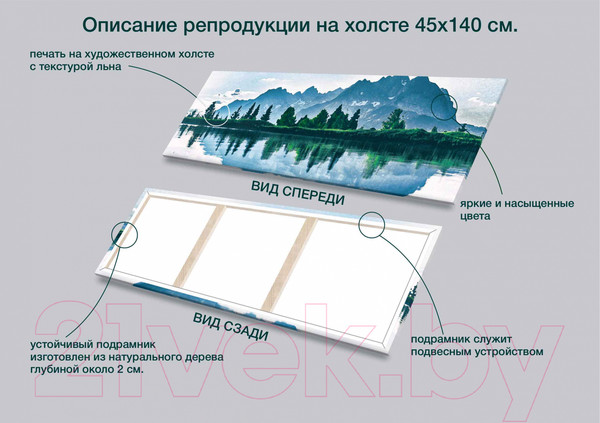 Изображение товара Картина Stamprint Озеро и горы АT020 (45x140см)