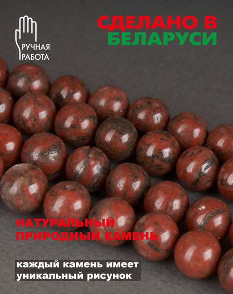 Изображение товара Браслет Wolves Яшма красная 40560 (р.16)