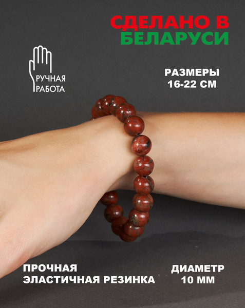 Изображение товара Браслет Wolves Яшма красная 40562 (р.18)