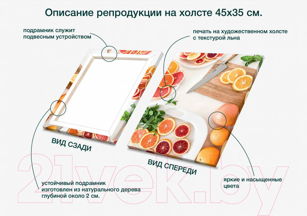 Изображение товара Картина Stamprint Сочные фрукты 2 КС005 (45x35см)