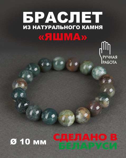 Изображение товара Браслет Wolves Яшма зеленая 40572 (р.21)