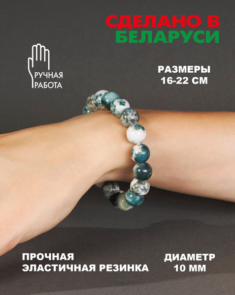 Изображение товара Браслет Wolves Агат моховой 40574 (р.16)