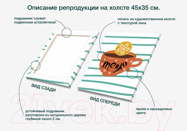 Изображение товара Картина Stamprint Теплый чай 2 КС014 (45x35см)