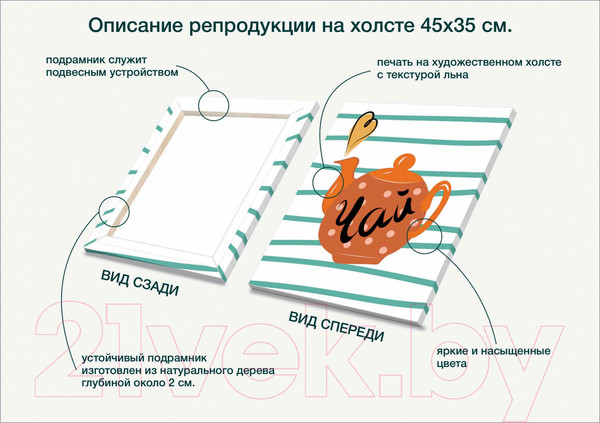 Изображение товара Картина Stamprint Теплый чай 3 КС015 (45x35см)