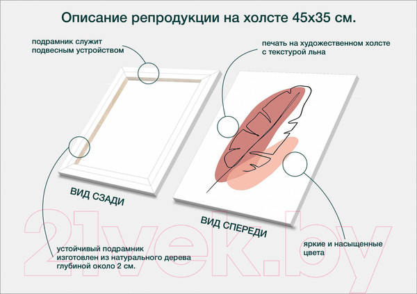 Изображение товара Картина Stamprint Лист 1 TR013 (45x35см)