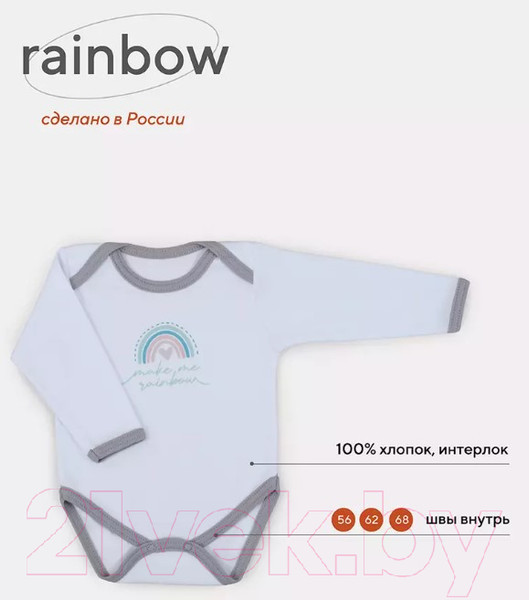 Изображение товара Боди для малышей Rant Rainbow С длинным рукавом / 6180 (серый, р.62)