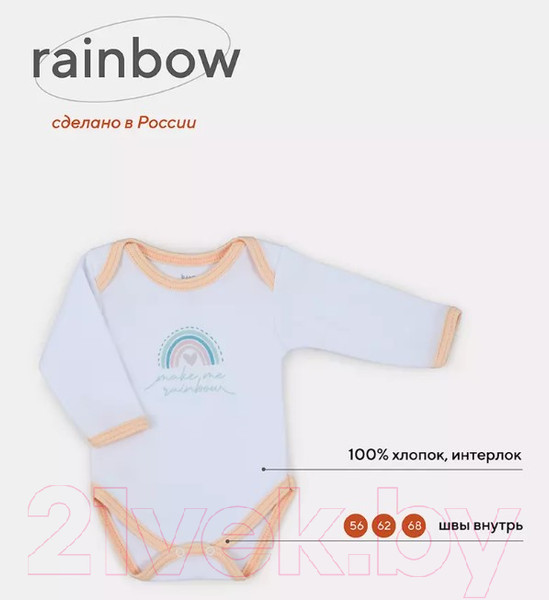Изображение товара Боди для малышей Rant Rainbow С длинным рукавом / 6180 (персиковый, р.68)
