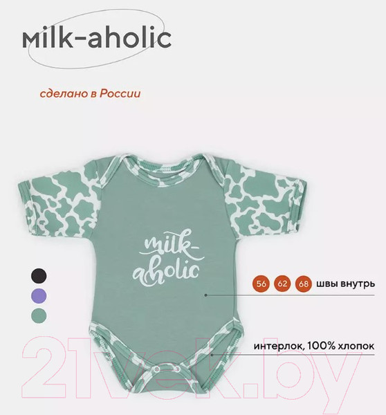 Изображение товара Боди для малышей Rant Milk-Aholic С коротким рукавом / 6281 (зеленый, р.68)