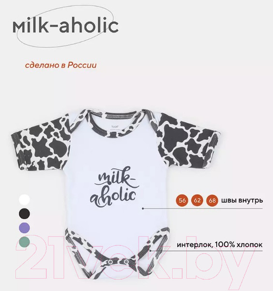 Изображение товара Боди для малышей Rant Milk-Aholic С коротким рукавом / 6281 (белый, р.62)