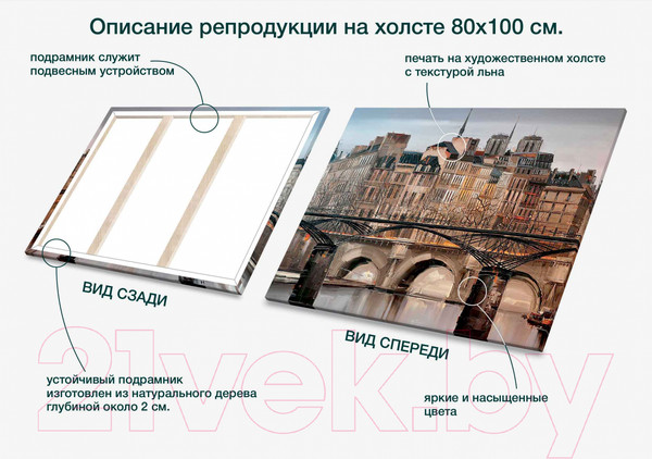 Изображение товара Картина Stamprint Городской вид АT034  (80x100см)