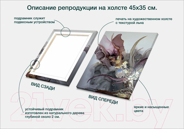Изображение товара Картина Stamprint Иллюзия 1 TR017 (45x35см)