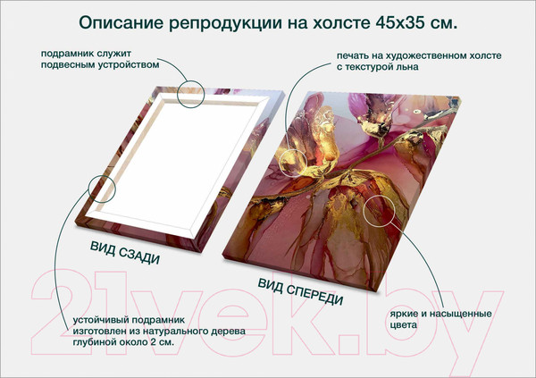 Изображение товара Картина Stamprint Иллюзия 2 TR018 (45x35см)