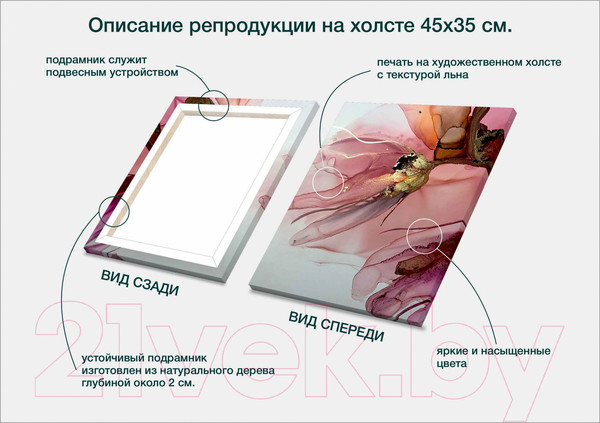 Изображение товара Картина Stamprint Иллюзия 3 TR019 (45x35см)