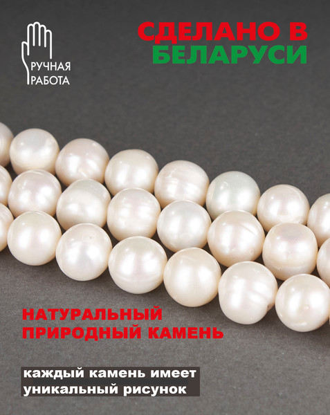 Изображение товара Браслет Wolves Жемчуг 8мм 40584 (р.19)