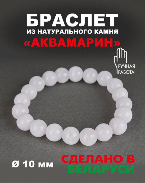 Изображение товара Браслет Wolves Аквамарин 40594 (р.22)