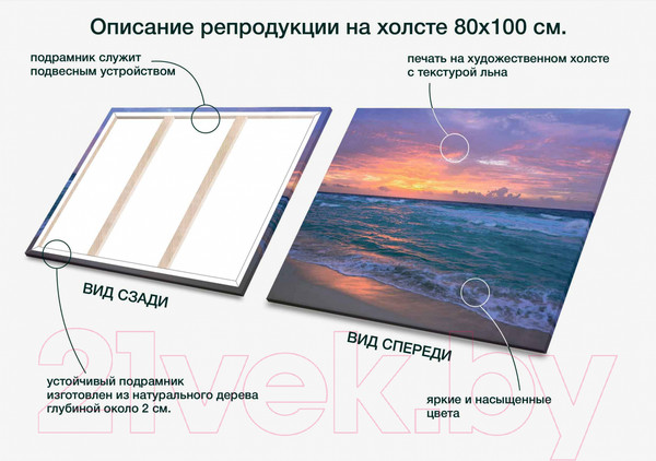Изображение товара Картина Stamprint Горизонт SN010 (80x100см)