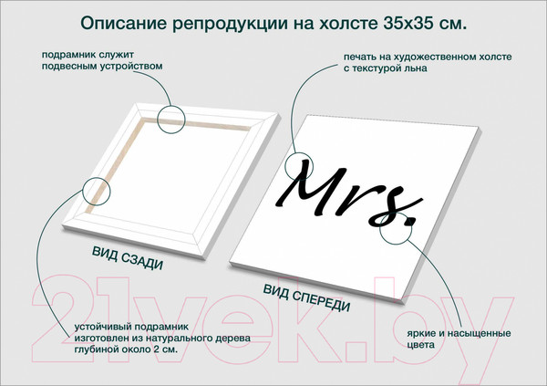 Изображение товара Картина Stamprint Мисс 1 TR010 (35x35см)