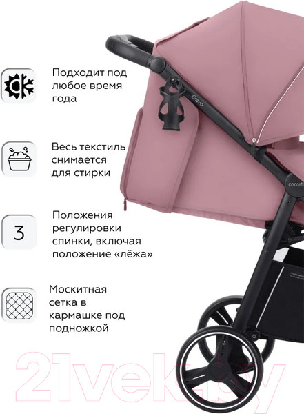 Изображение товара Детская прогулочная коляска Carrello Bravo 2024 / CRL-8512 (Crystal Pink)