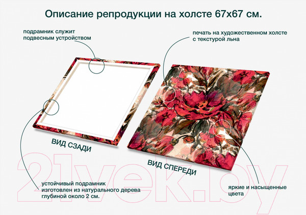 Изображение товара Картина Stamprint Таинственный букет АT030 (67x67см)