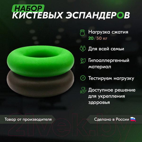 Изображение товара Набор эспандеров PROFITNESSLAB 13882 (2шт, зеленый/коричневый)