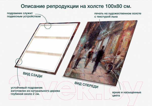 Изображение товара Картина Stamprint Суета 1 АT045 (100x80см)