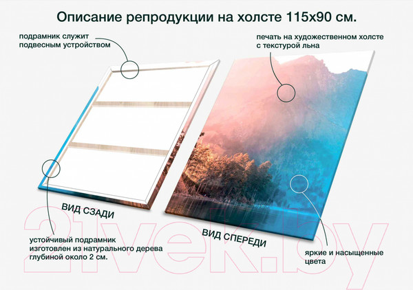 Изображение товара Картина Stamprint Горный градиент NR002 (115x90см)