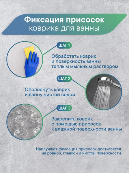 Изображение товара Коврик на присосках Вилина Капля (67x38, прозрачный)
