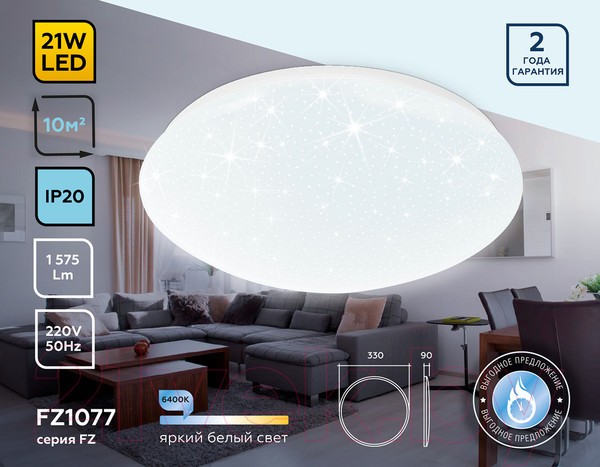 Изображение товара Потолочный светильник Ambrella FZ1077 (белый)