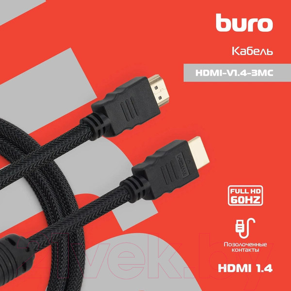Изображение товара Кабель Buro HDMI-V1.4-3MC (3м, черный)