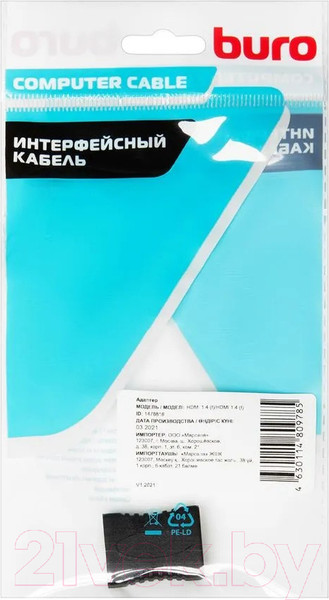 Изображение товара Адаптер Buro BHP-ADP-HDMI-2.0 (черный)