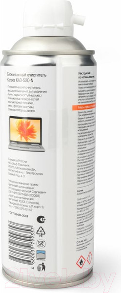 Изображение товара Сжатый воздух для чистки техники Konoos KAD-520-N