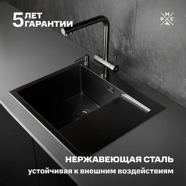 Изображение товара Мойка кухонная РМС MRK-5851BL-L (с дозатором)