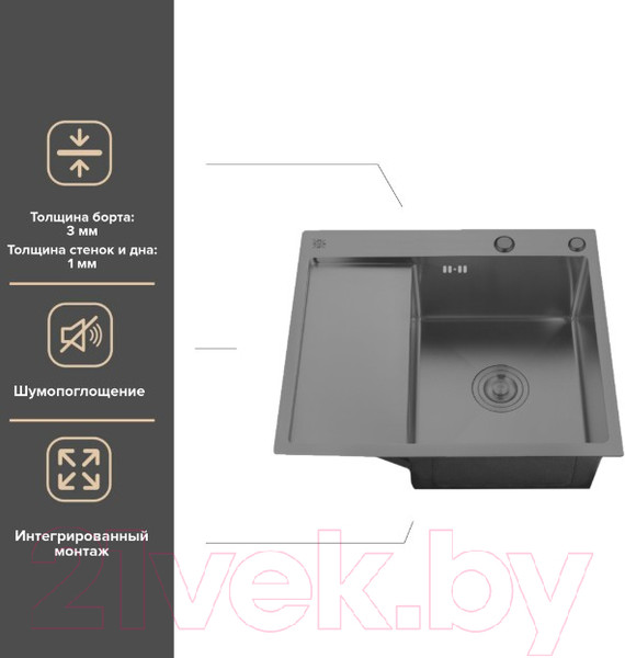 Изображение товара Мойка кухонная РМС MRK-5851BL-R (с дозатором)