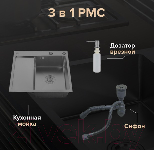 Изображение товара Мойка кухонная РМС MRK-5851BL-R (с дозатором)
