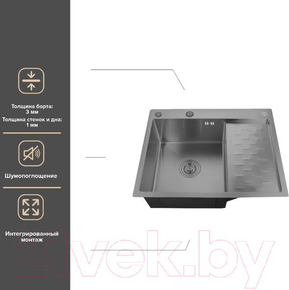 Изображение товара Мойка кухонная РМС MRK-6350BL-L (с дозатором)